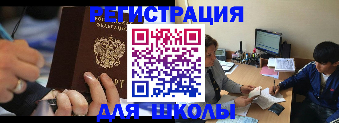 прописка от собственника в Саяногорске